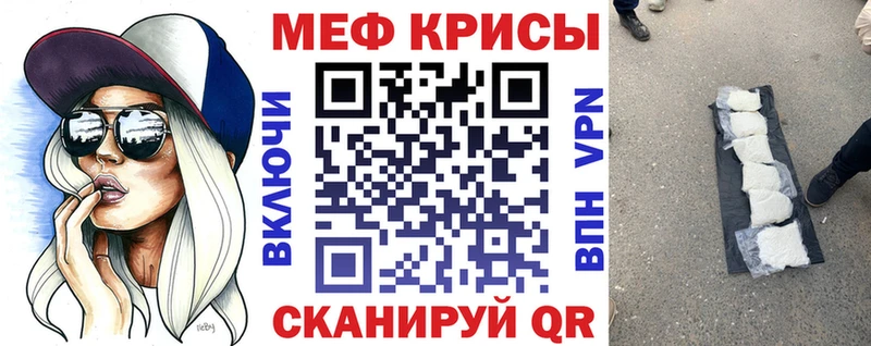 МЕФ кристаллы Северодвинск