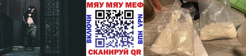 где продают наркотики  Северодвинск  МЕФ 4 MMC 