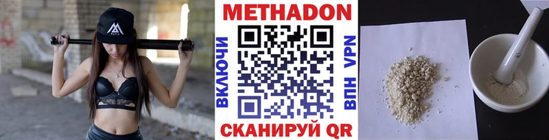 кракен маркетплейс  Северодвинск  Метадон VHQ 